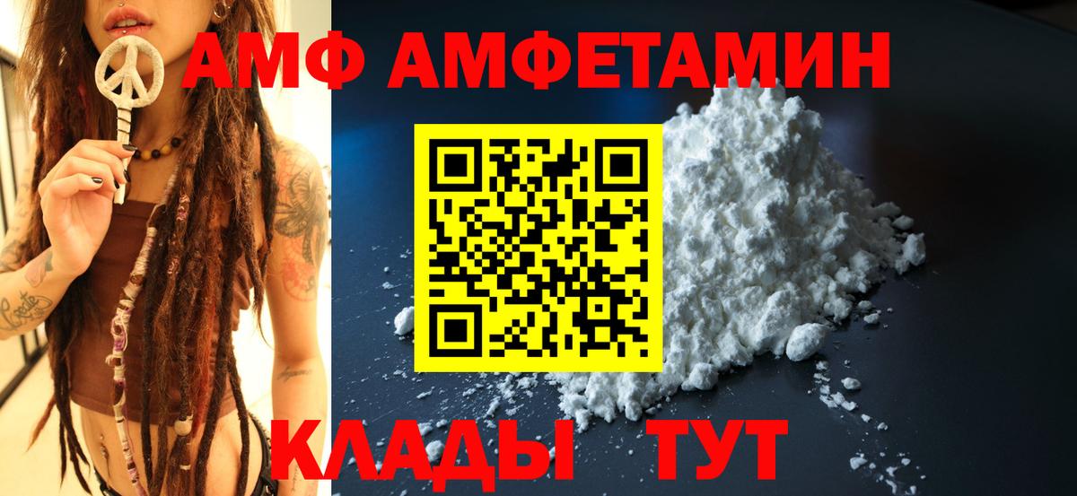 АМФЕТАМИН 97% Мурманск