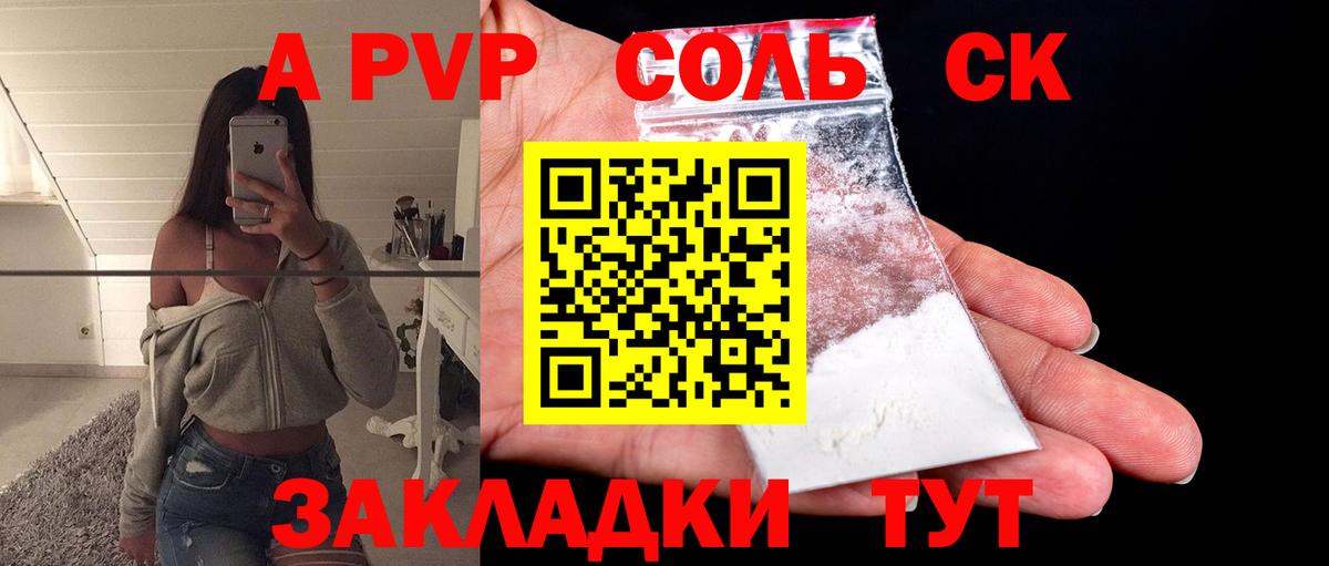 Мурманск  A PVP мука  Alpha PVP мука  Вход с VPN  А ПВП  Alfa_PVP Crystall 