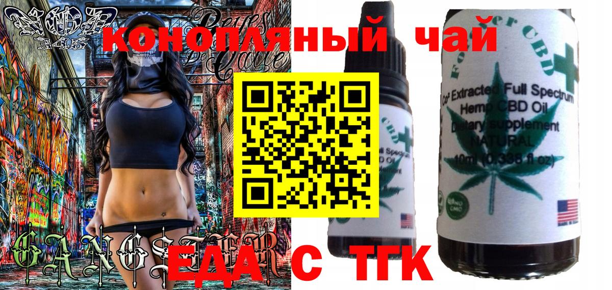 Мурманск  Canna-Cookies конопля  Вход с VPN 