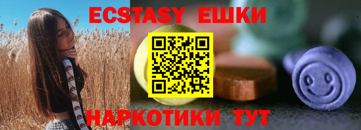 Ecstasy TESLA  Ecstasy ешки  Мурманск  Вход с VPN 