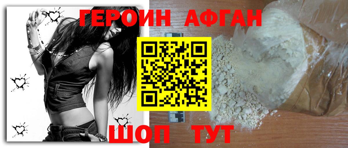 Мурманск  ГЕРОИН  Вход с VPN  ГЕРОИН VHQ 