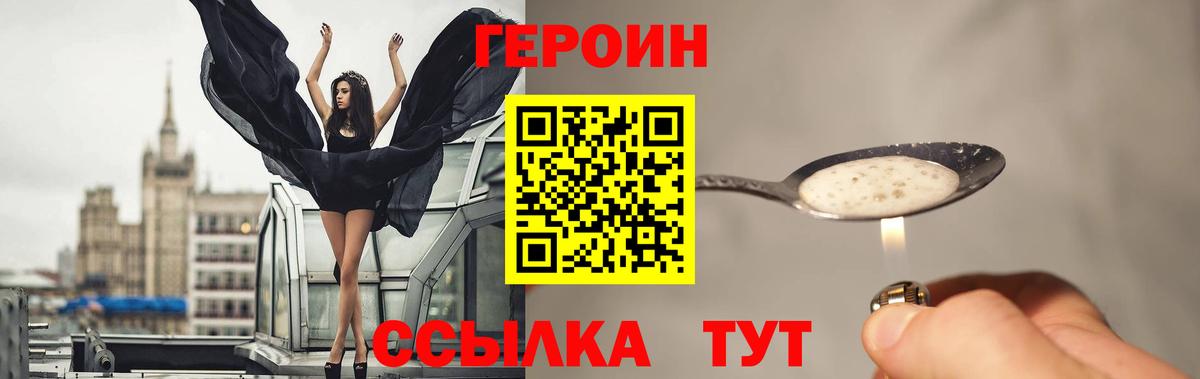 ГЕРОИН афганец Мурманск