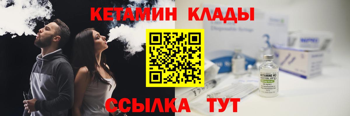 Кетамин VHQ  КЕТАМИН VHQ  Вход с VPN  Мурманск 