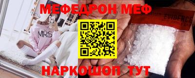 MESCALINE Гусь-Хрустальный
