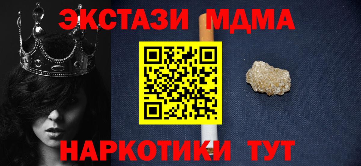 MDMA кристаллы  МДМА VHQ  Вход с VPN  Мурманск 
