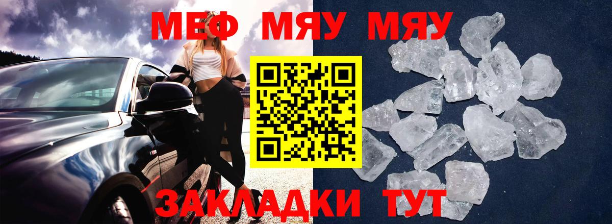 Меф мука Мурманск