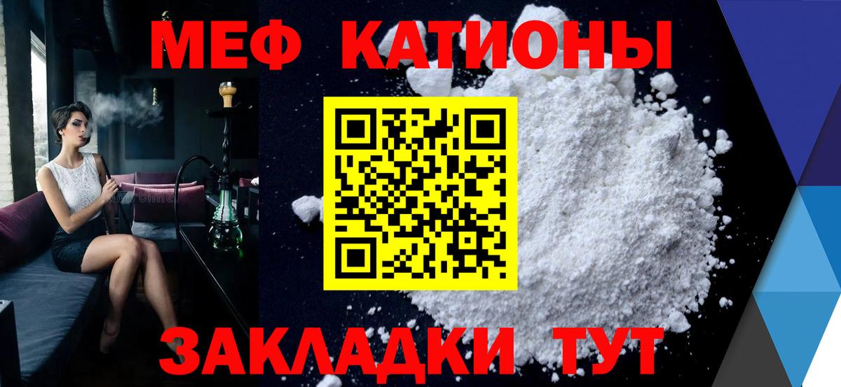 Меф мяу мяу  МЕФ  Вход с VPN  Мурманск  МЕФ мука 