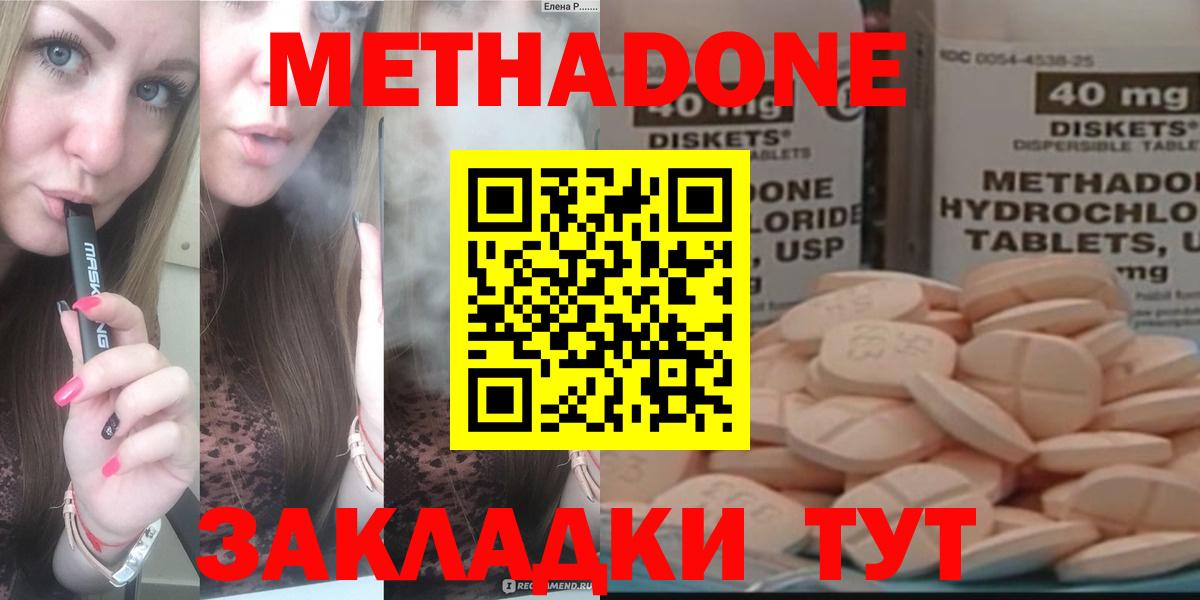 МЕТАДОН белоснежный Мурманск