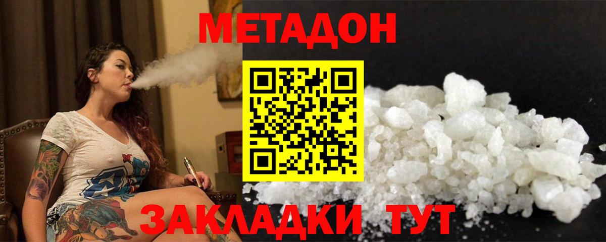 Метадон кристалл  Вход с VPN  Метадон кристалл  Мурманск 