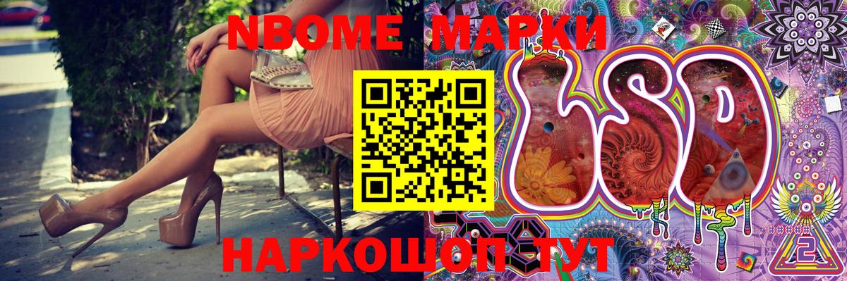 Марки 25I-NBOMe  Вход с VPN  Мурманск  Марки N-bome 1,8мг  Марки N-bome 1,8мг 