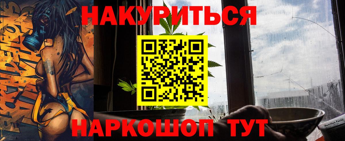 Марихуана тримм Мурманск