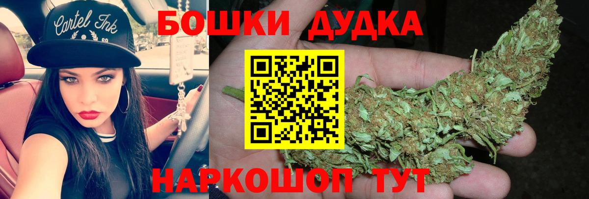 МАРИХУАНА планчик  Вход с VPN  Бошки Шишки OG Kush  Мурманск  МАРИХУАНА индика 